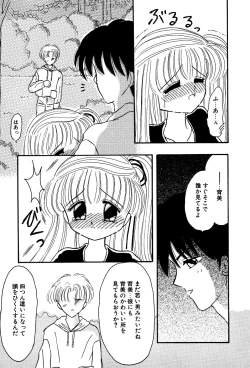 Page 57 of Little Pierce Vol.03