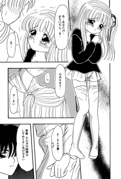 Page 61 of Little Pierce Vol.03