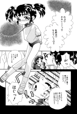 Page 73 of Little Pierce Vol.03