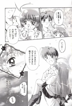 Page 26 of Magicalic Stand