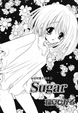 Page 101 of Pure Petit Vol. 25