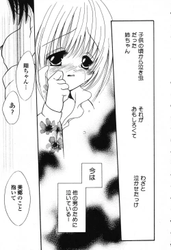 Page 104 of Pure Petit Vol. 25
