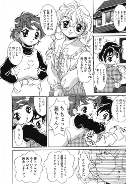 Page 117 of Pure Petit Vol. 25