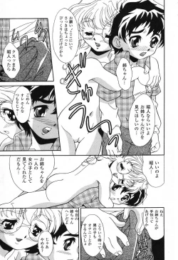Page 122 of Pure Petit Vol. 25