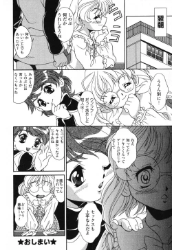 Page 131 of Pure Petit Vol. 25