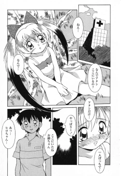 Page 132 of Pure Petit Vol. 25