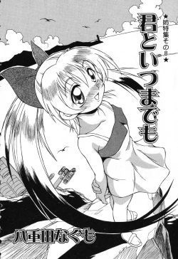 Page 133 of Pure Petit Vol. 25