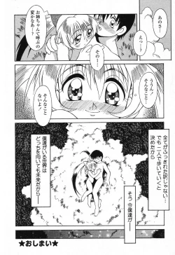 Page 147 of Pure Petit Vol. 25