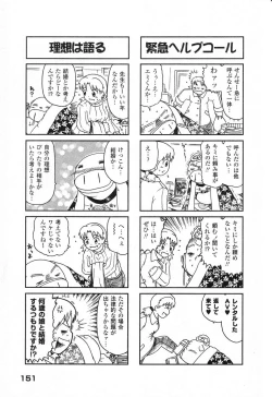 Page 152 of Pure Petit Vol. 25