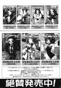 Page 156 of Pure Petit Vol. 25