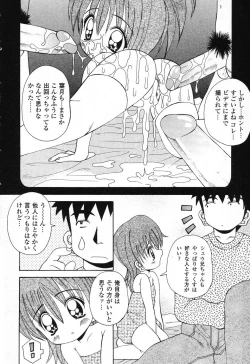 Page 15 of Pure Petit Vol. 25