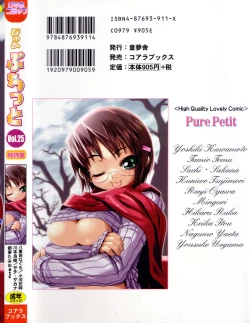 Page 166 of Pure Petit Vol. 25