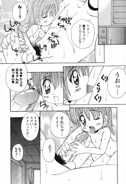 Page 21 of Pure Petit Vol. 25