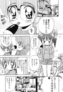 Page 22 of Pure Petit Vol. 25