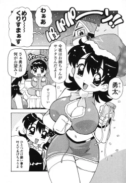 Page 25 of Pure Petit Vol. 25