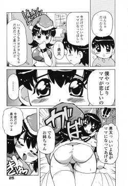 Page 26 of Pure Petit Vol. 25