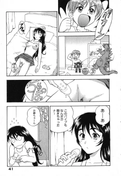 Page 42 of Pure Petit Vol. 25