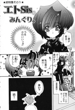Page 89 of Pure Petit Vol. 25