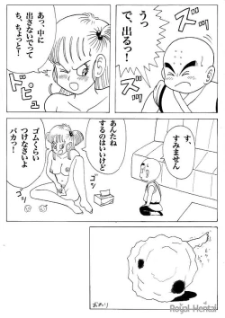 Page 7 of kamessennin