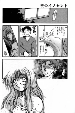 Page 22 of SORA NO INNOCENT chapter 20-24