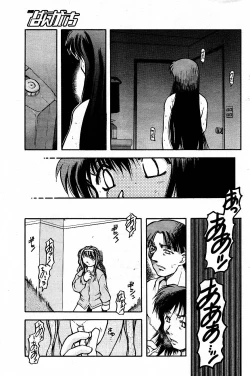 Page 25 of SORA NO INNOCENT chapter 20-24