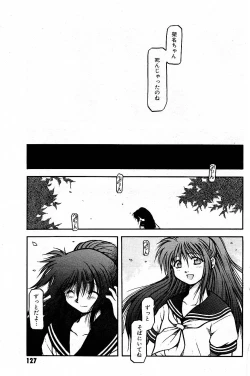 Page 33 of SORA NO INNOCENT chapter 20-24
