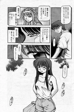 Page 41 of SORA NO INNOCENT chapter 20-24