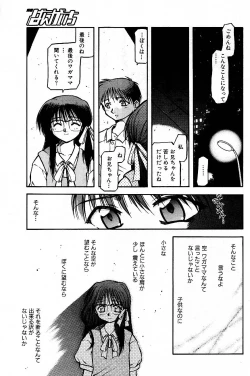 Page 53 of SORA NO INNOCENT chapter 20-24