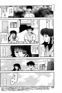 Page 60 of SORA NO INNOCENT chapter 20-24