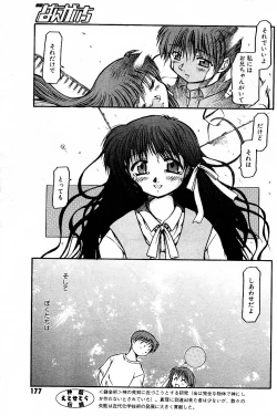 Page 67 of SORA NO INNOCENT chapter 20-24