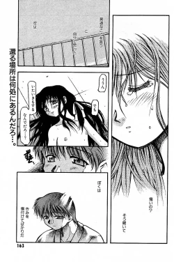 Page 71 of SORA NO INNOCENT chapter 20-24