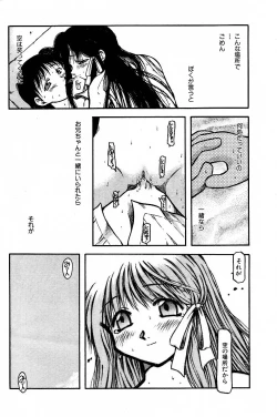 Page 72 of SORA NO INNOCENT chapter 20-24