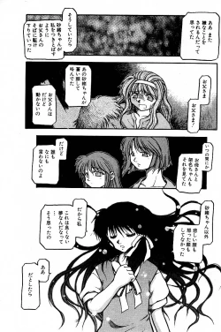 Page 83 of SORA NO INNOCENT chapter 20-24