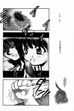 Page 8 of SORA NO INNOCENT chapter 20-24