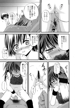 Page 115 of COMIC LO 2007-09 Vol.42