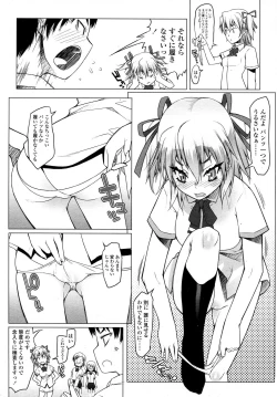 Page 11 of COMIC LO 2007-09 Vol.42
