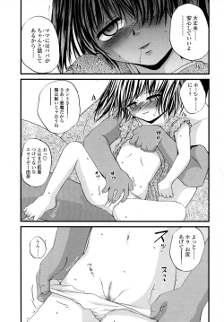 Page 124 of COMIC LO 2007-09 Vol.42