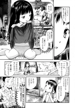 Page 149 of COMIC LO 2007-09 Vol.42