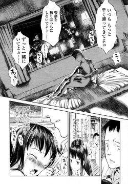 Page 154 of COMIC LO 2007-09 Vol.42