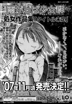 Page 167 of COMIC LO 2007-09 Vol.42