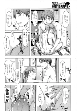 Page 188 of COMIC LO 2007-09 Vol.42