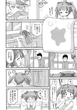 Page 220 of COMIC LO 2007-09 Vol.42