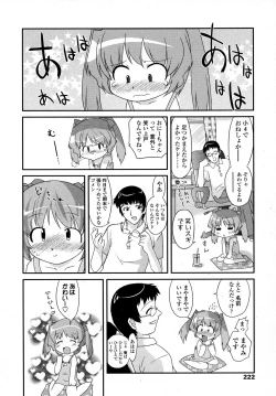 Page 222 of COMIC LO 2007-09 Vol.42