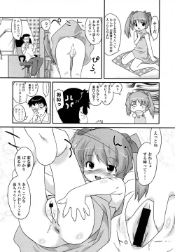 Page 223 of COMIC LO 2007-09 Vol.42