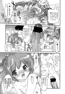 Page 233 of COMIC LO 2007-09 Vol.42