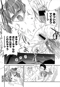 Page 236 of COMIC LO 2007-09 Vol.42