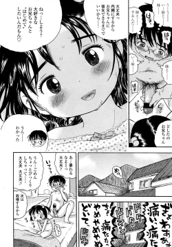 Page 240 of COMIC LO 2007-09 Vol.42