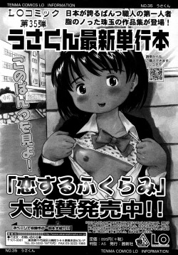 Page 251 of COMIC LO 2007-09 Vol.42