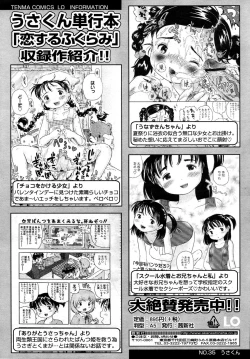 Page 252 of COMIC LO 2007-09 Vol.42
