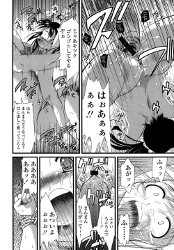 Page 260 of COMIC LO 2007-09 Vol.42